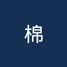 棉兰
