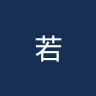 若基诺鱼雷