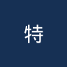 特内里费