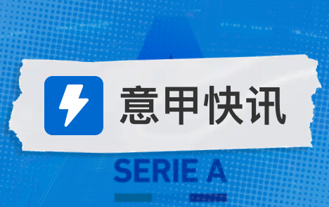 迪乌夫谈首次入选法国队与国米右路自由角色