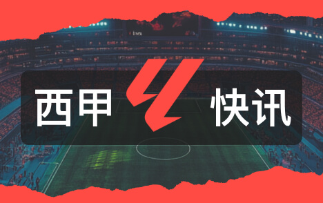 亚马尔金球奖第三女友伊内斯晒亲密合照鼓励