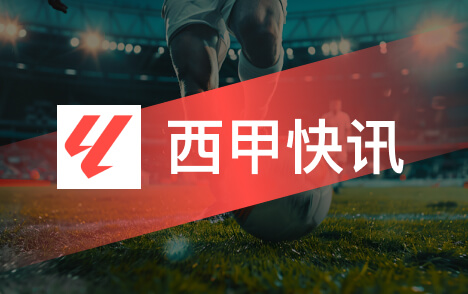 马克西洛佩斯谈阿尔瓦雷斯马竞承诺未兑现引热议