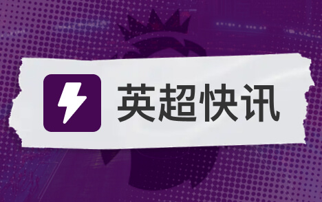 阿尔特塔联赛杯出局后坦言祝贺福利特伍德晋级